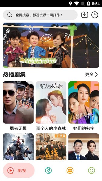 实用大师app