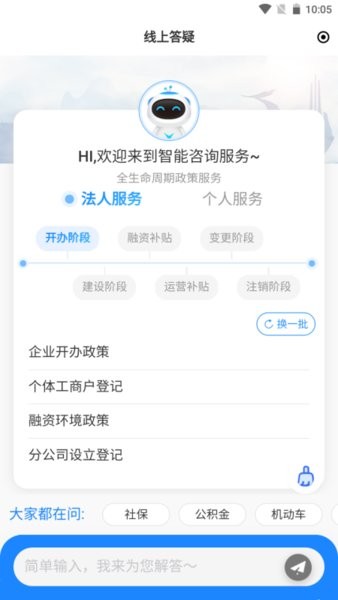 临沂12345app