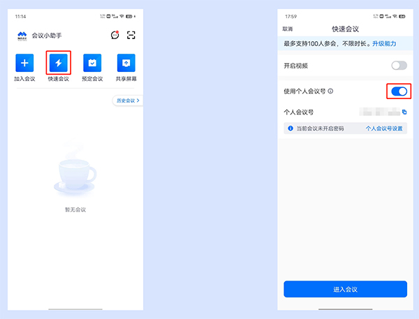 腾讯会议国际版VOOVMeeting