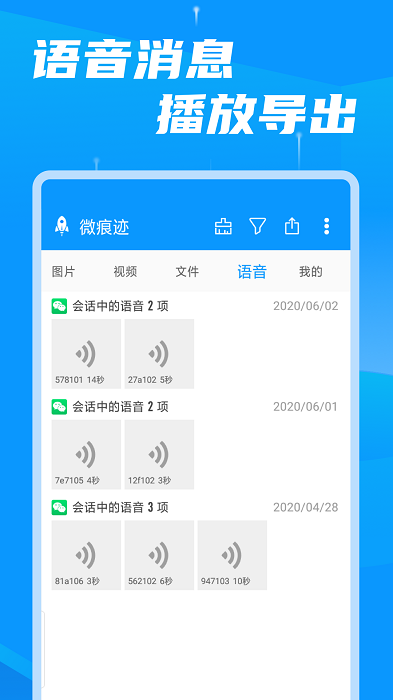 存储空间清理大师手机版