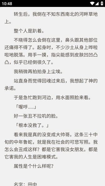 哔哩轻小说手机版 哔哩轻小说软件