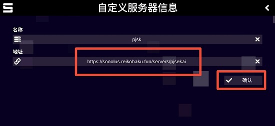 sonolus音游模拟器 sonolus官网下载