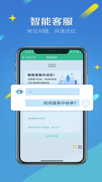 来货拉司机版下载 来货拉app下载司机版