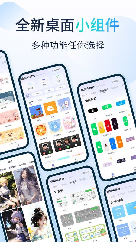 哈屏小组件灵动岛软件 哈屏小组件app