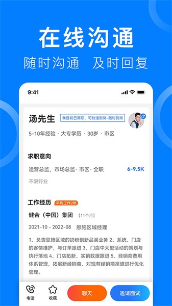 恩施人才网app 恩施人才网app下载