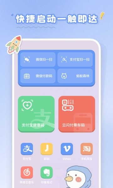 恋恋小组件最新版 恋恋小组件app