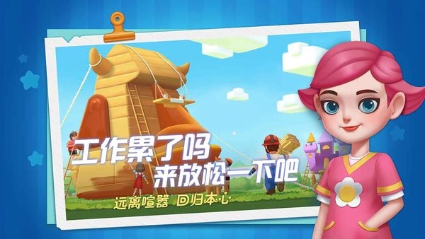 慢慢生活游戏版中文版 慢慢生活手游