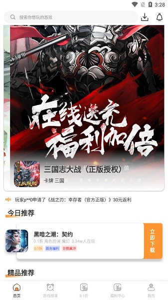 聚宝盆手游app