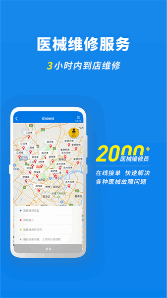 脉推牙医APP 脉推牙医APP下载