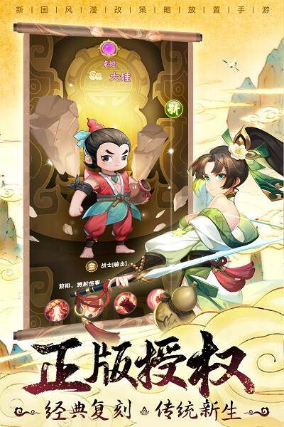 葫芦兄弟手机版下载 葫芦兄弟游戏下载