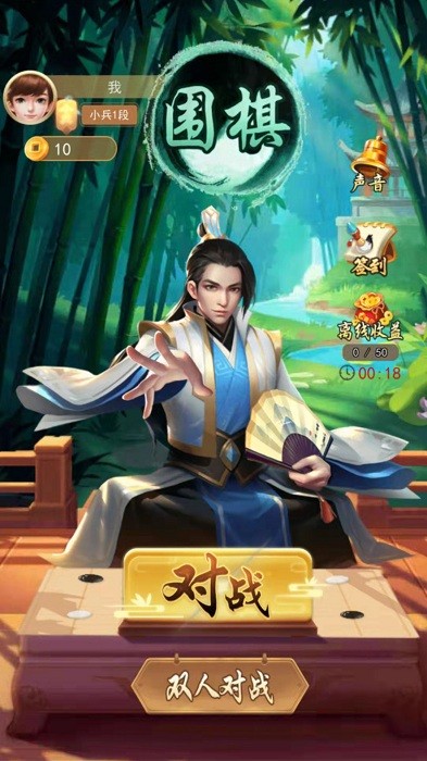 围棋大作战手游