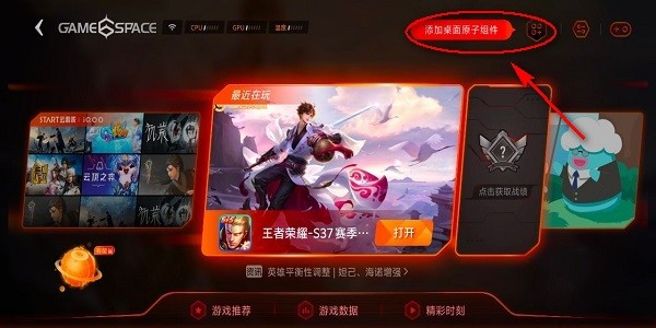 vivo游戏空间