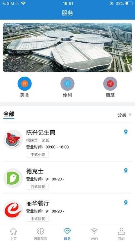 中国国际进口博览会官方app 中国国际进口博览会官方app
