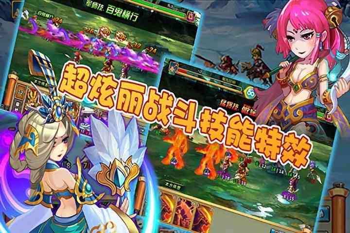 怒战三国安卓版