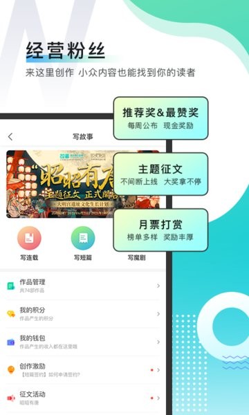每天读点故事app下载