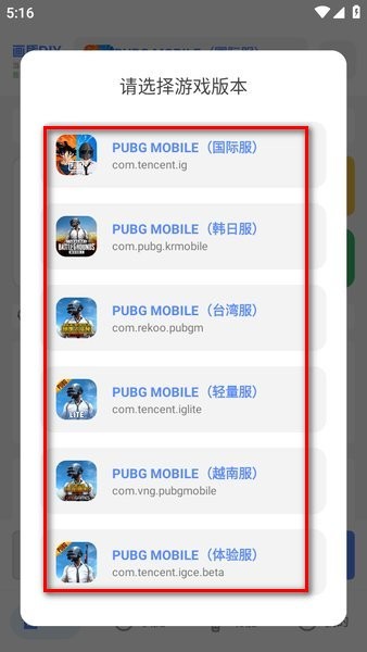 yzl工具箱下载安装