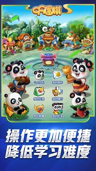 99围棋app官方下载