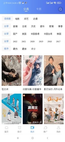 火焰影视下载最新版本 火焰影视app官方下载最新版