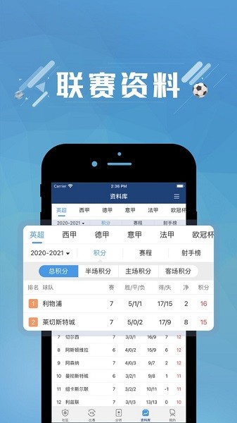 篮箭比赛软件