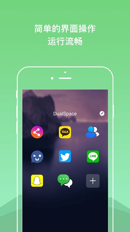 dualspace官方最新下载