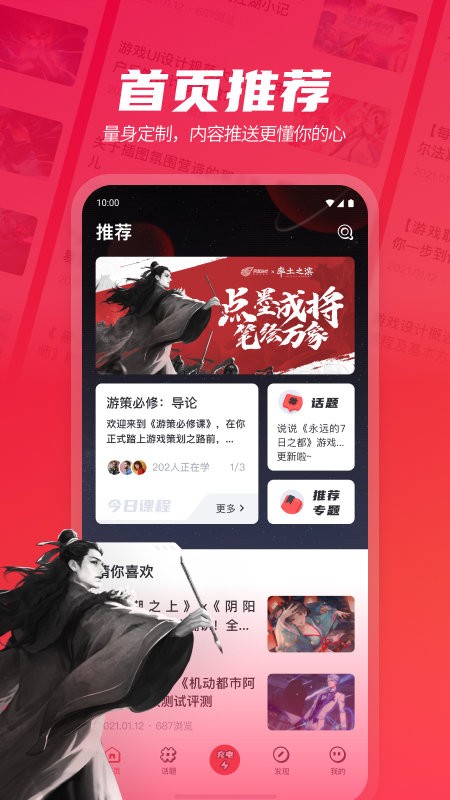 网易游学官方版 网易游学app