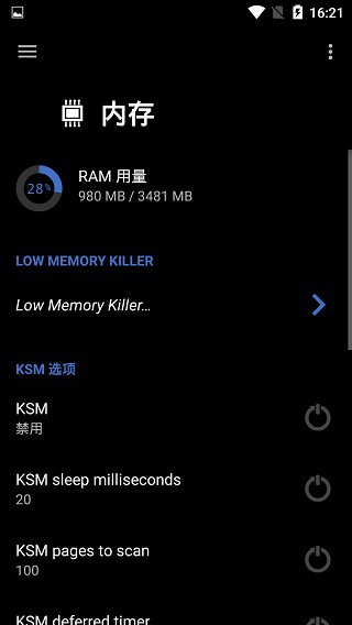 ex内核管理器汉化版(ex kernel manager) ex内核管理器最新版