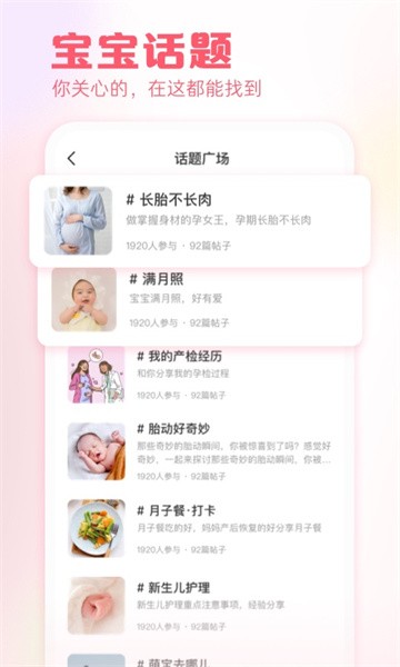 快乐妈咪 快乐妈咪app