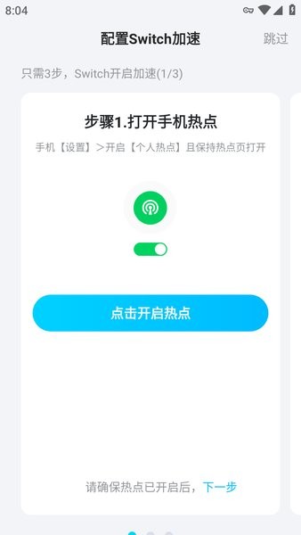 biubiu加速器官方下载