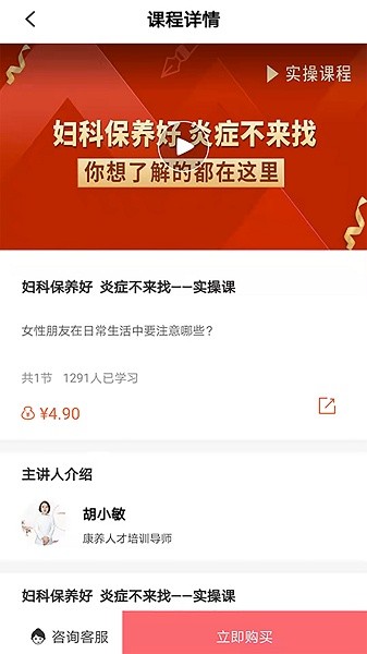 健康帮驿站app下载