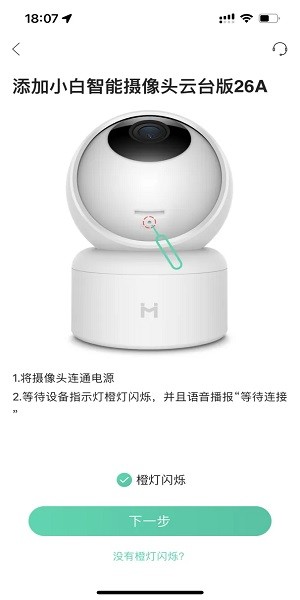 中国移动和家亲监控摄像头下载