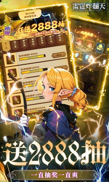 雷霆炸翻天割草游戏 雷霆炸翻天手游