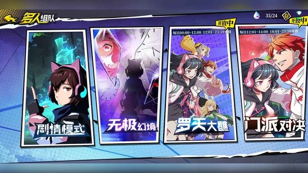 奇门之上手机版 奇门之上手游