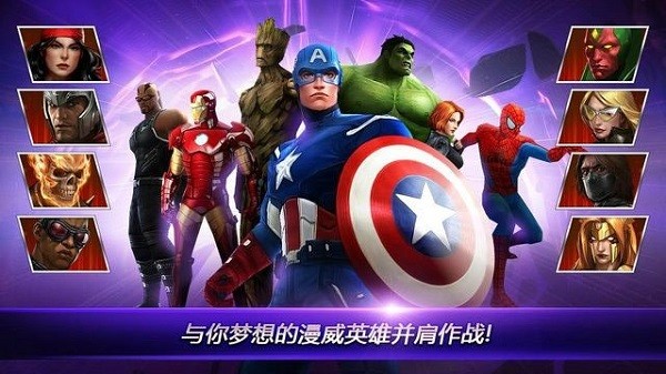 漫威未来之战国际服最新版