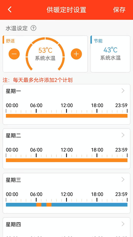菲斯曼互联app