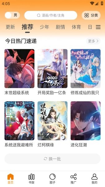 酷漫熊漫画app免费下载