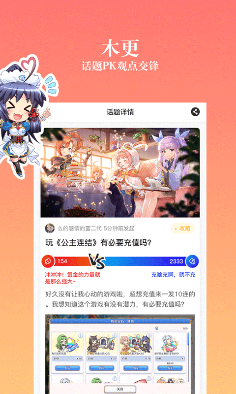 动漫之家社区版app下载 动漫之家社区版最新下载