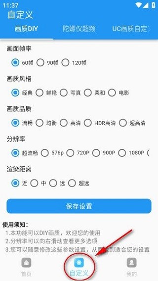 画质魔盒官方版