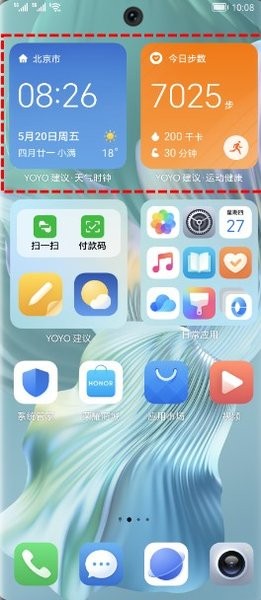 YOYO建议软件 YOYO建议app