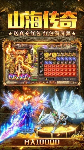 山海经之名剑录手游官方下载