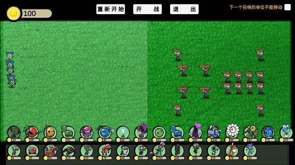 植物大战僵尸ga版宅宅萝卜最新版