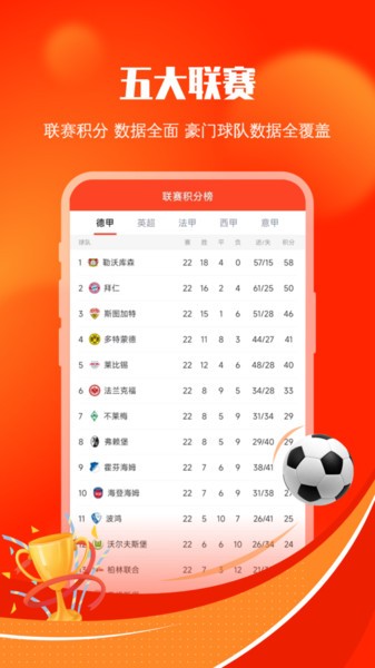 给料体育app 给料体育app官方版