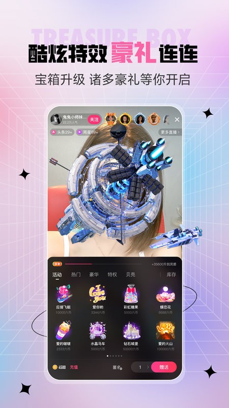 六间房秀场直播官方版 六间房秀场app