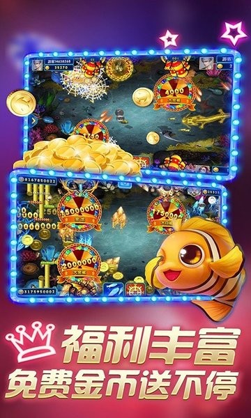 鱼丸游戏官方大厅下载 鱼丸游戏免费下载