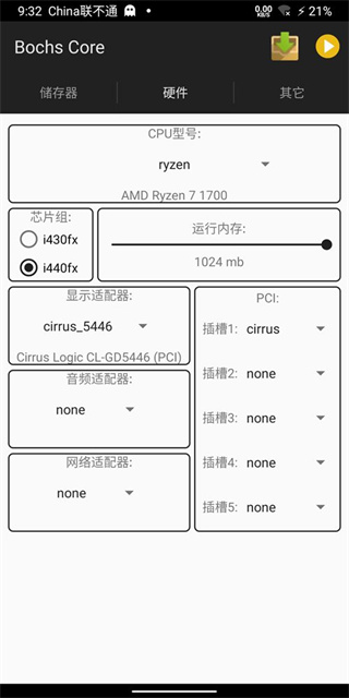 bochs模拟器