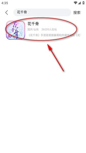 繁花手游版官方app 繁花手游游戏中心