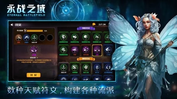 永战之域游戏 永战之域手游