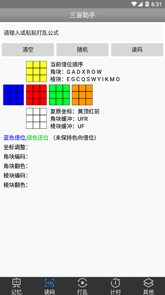 三盲助手最新版 三盲助手app