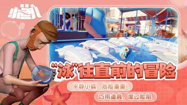 我是小鱼儿手机版下载