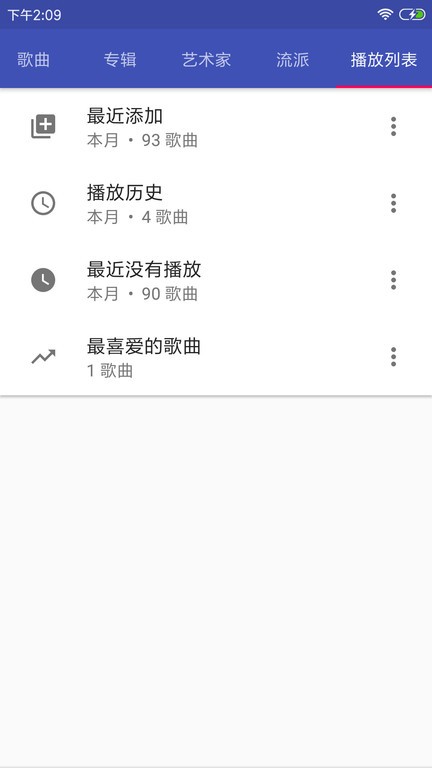 音乐播放器hifi手机版