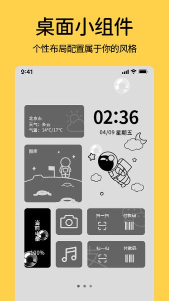 手机桌面时钟小组件 时钟小组件app